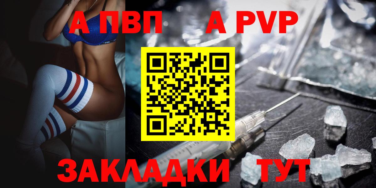 A-PVP мука  APVP мука  Карачаевск  Alpha-PVP СК КРИС  Вход с VPN 