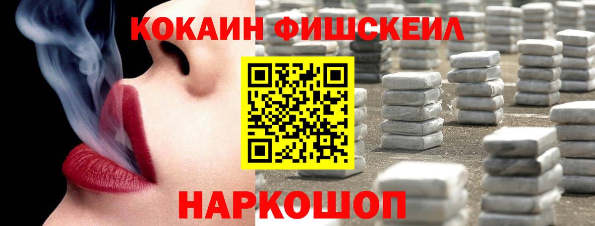Карачаевск  продажа наркотиков  Вход с VPN  COCAIN Columbia  КОКАИН VHQ 