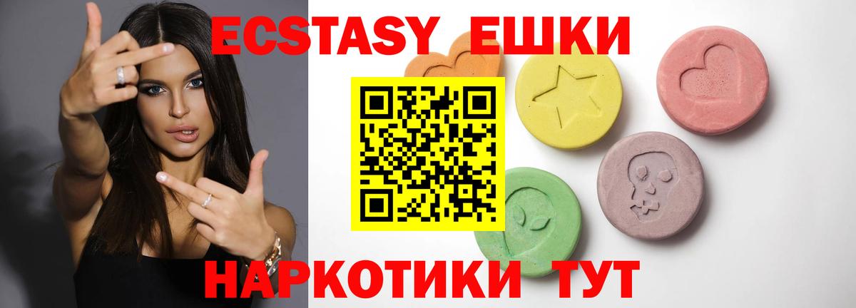 Ecstasy диски  Вход с VPN  ЭКСТАЗИ Philipp Plein  omg как войти  Карачаевск 