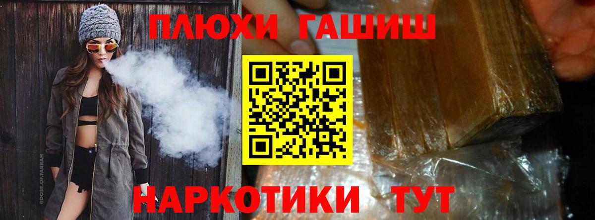 ГАШ Premium  Гашиш  Карачаевск  Вход с VPN  ГАШ гашик 