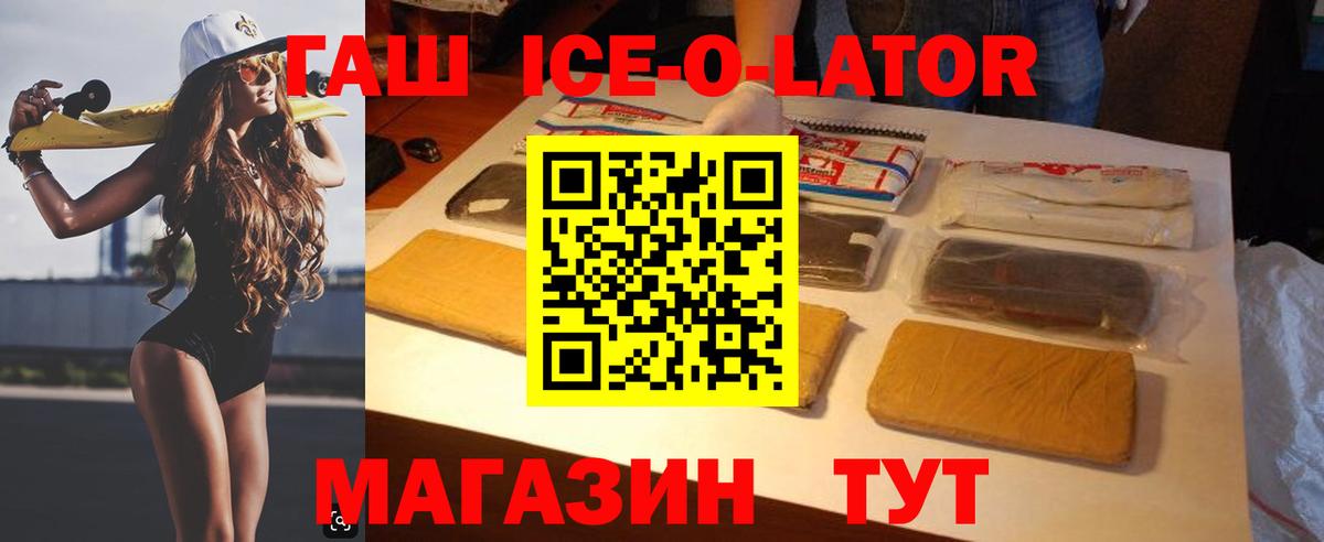 ГАШ убойный Карачаевск