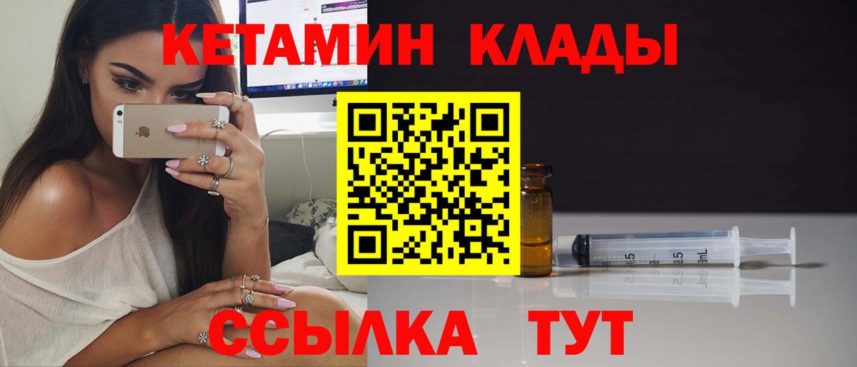 Кетамин ketamine  КЕТАМИН VHQ  Вход с VPN  Карачаевск 