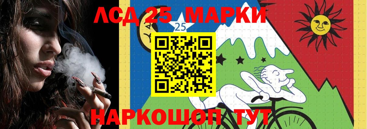 Лсд 25 экстази кислота Карачаевск