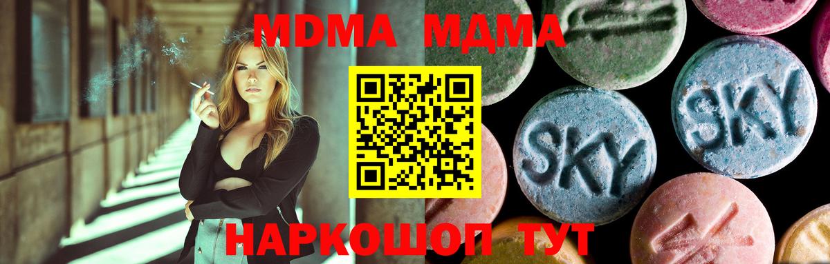 МДМА crystal  Вход с VPN  Карачаевск 