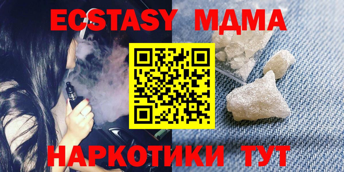 МДМА crystal Карачаевск