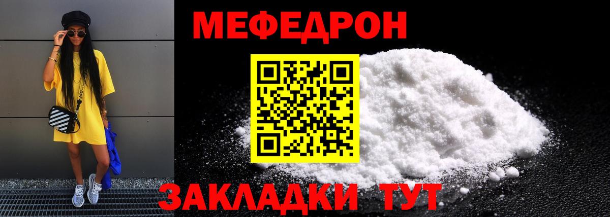 Меф  Карачаевск