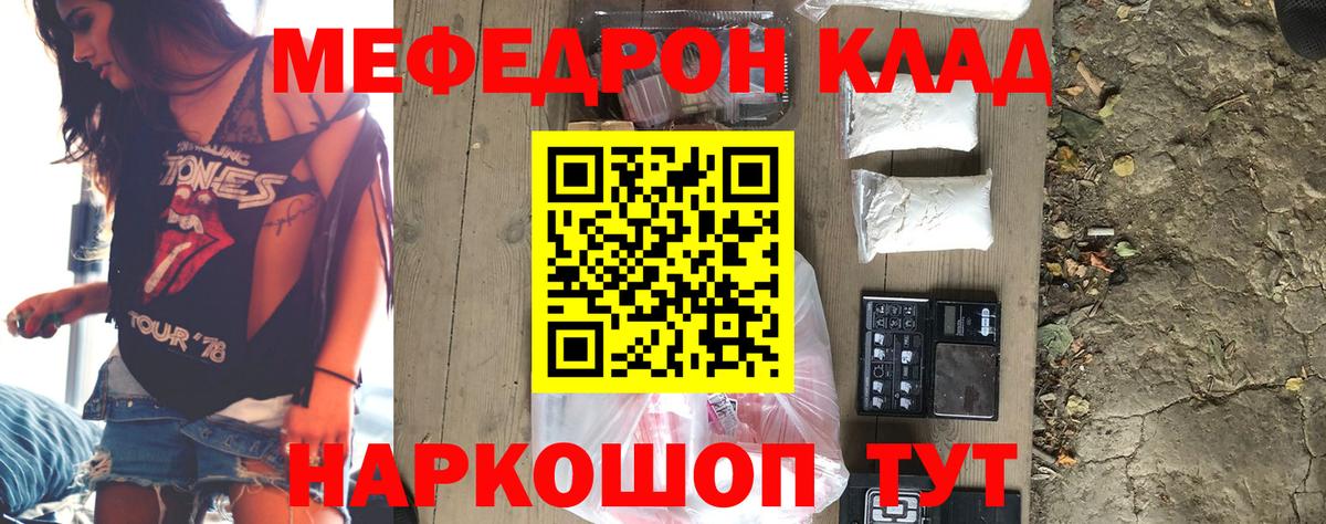 цена   МЯУ-МЯУ mephedrone  Карачаевск  Меф  Вход с VPN  МЯУ-МЯУ mephedrone 
