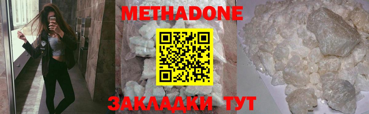 omg ТОР  Метадон кристалл  Карачаевск  Вход с VPN  Метадон VHQ 