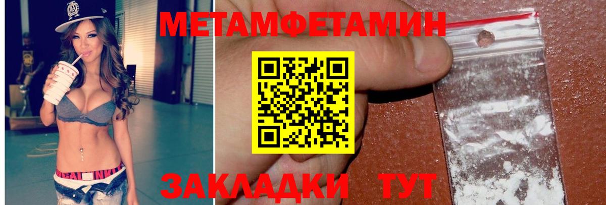 Первитин винт Карачаевск