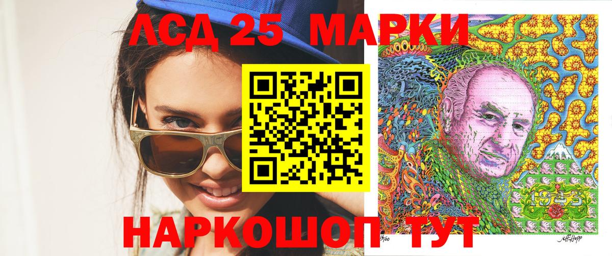 Наркотические марки 1500мкг Карачаевск
