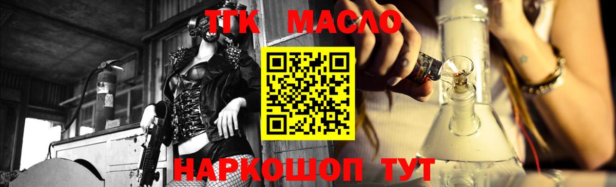 ТГК концентрат Карачаевск